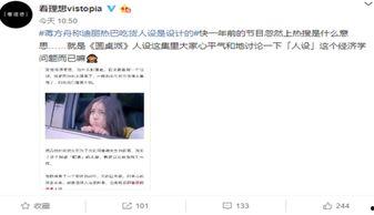 人设娱乐爆料在哪里看,独家渠道带你追踪娱乐圈最新动态 第1张 人设娱乐爆料在哪里看,独家渠道带你追踪娱乐圈最新动态 第1张