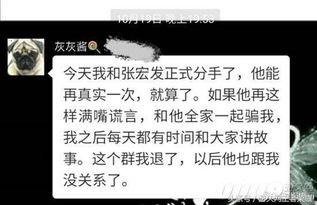 张大仙最近爆料事件视频,揭秘事件背后惊人真相 第2张 张大仙最近爆料事件视频,揭秘事件背后惊人真相 第2张