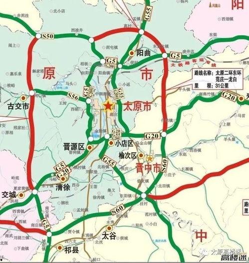 太原高速最新爆料,揭秘交通新动态与施工进展  第1张