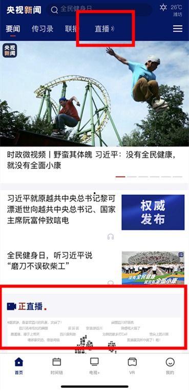 北海今日爆料新闻直播,直播揭秘最新爆料事件 第1张 北海今日爆料新闻直播,直播揭秘最新爆料事件 第1张