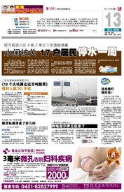 今日最新闻爆料热线,揭秘热点事件背后的真相 第3张 今日最新闻爆料热线,揭秘热点事件背后的真相 第3张